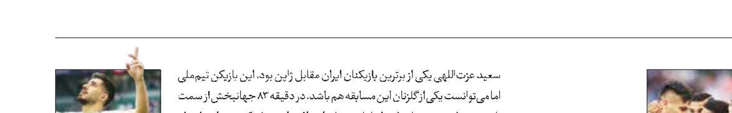 محبی: فراتر از آسیا بودیم