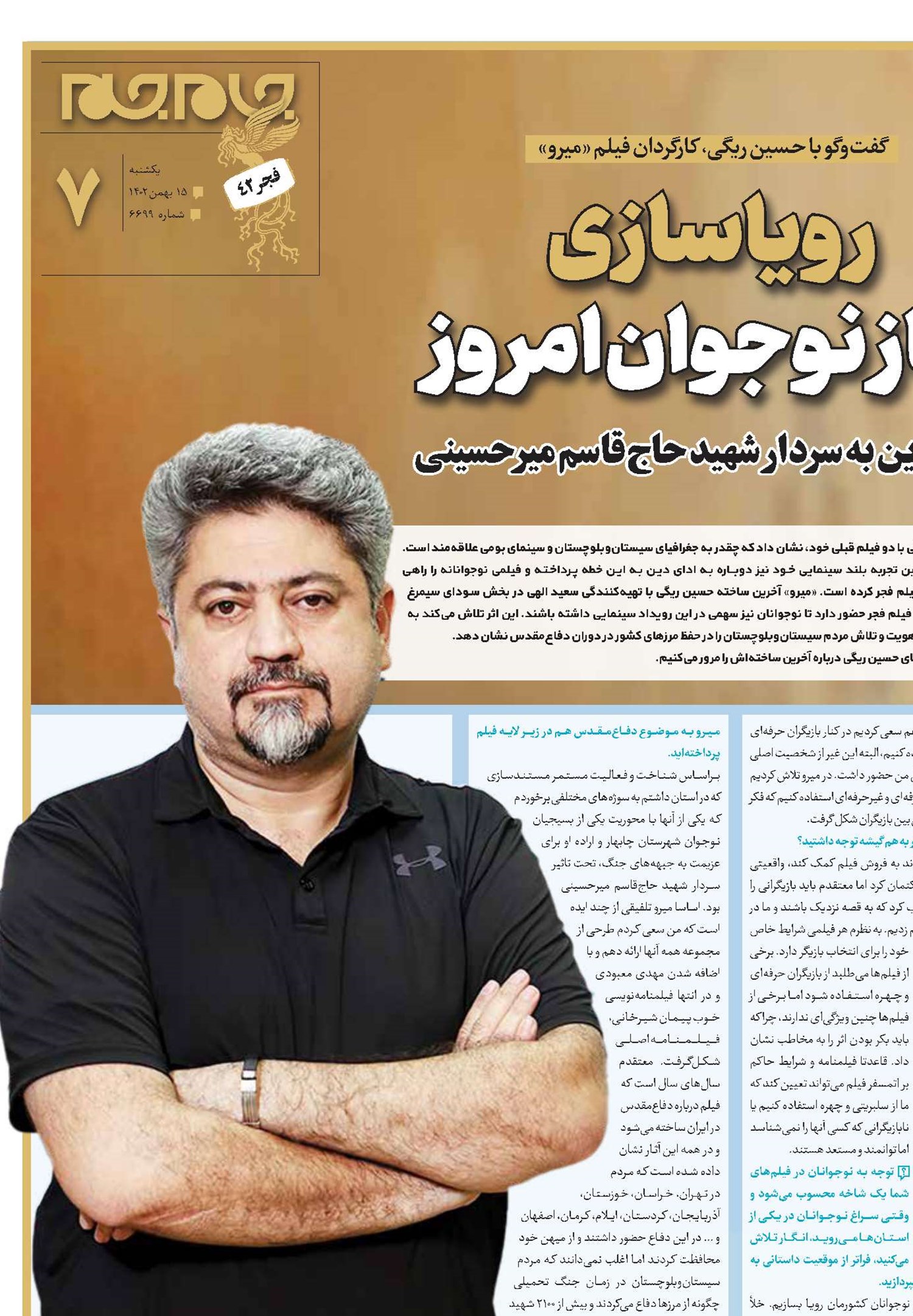 رویاسازی نیاز نوجوان امروز