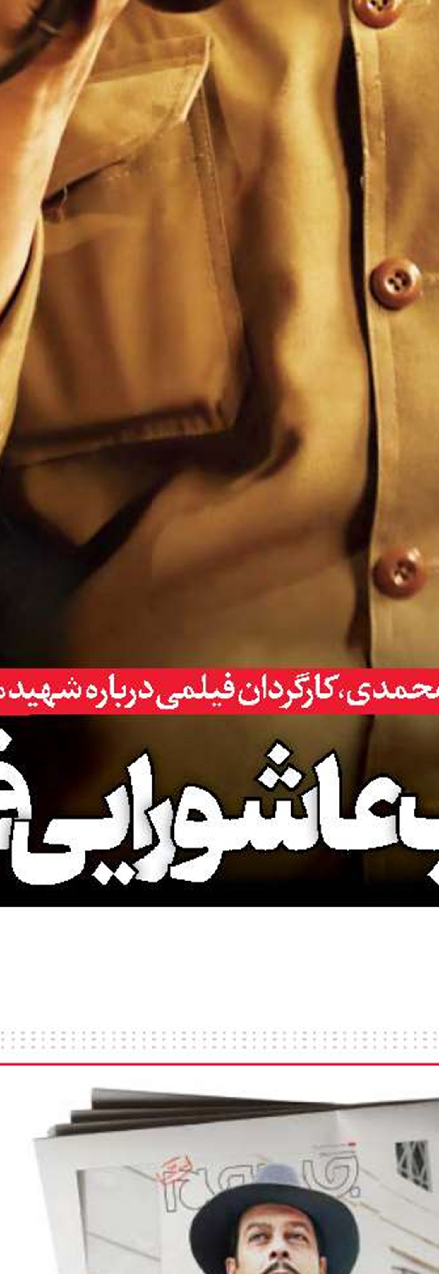 احداث شهرک جدید سینمایی و تلویزیونی در مجموعه شهرآفتاب