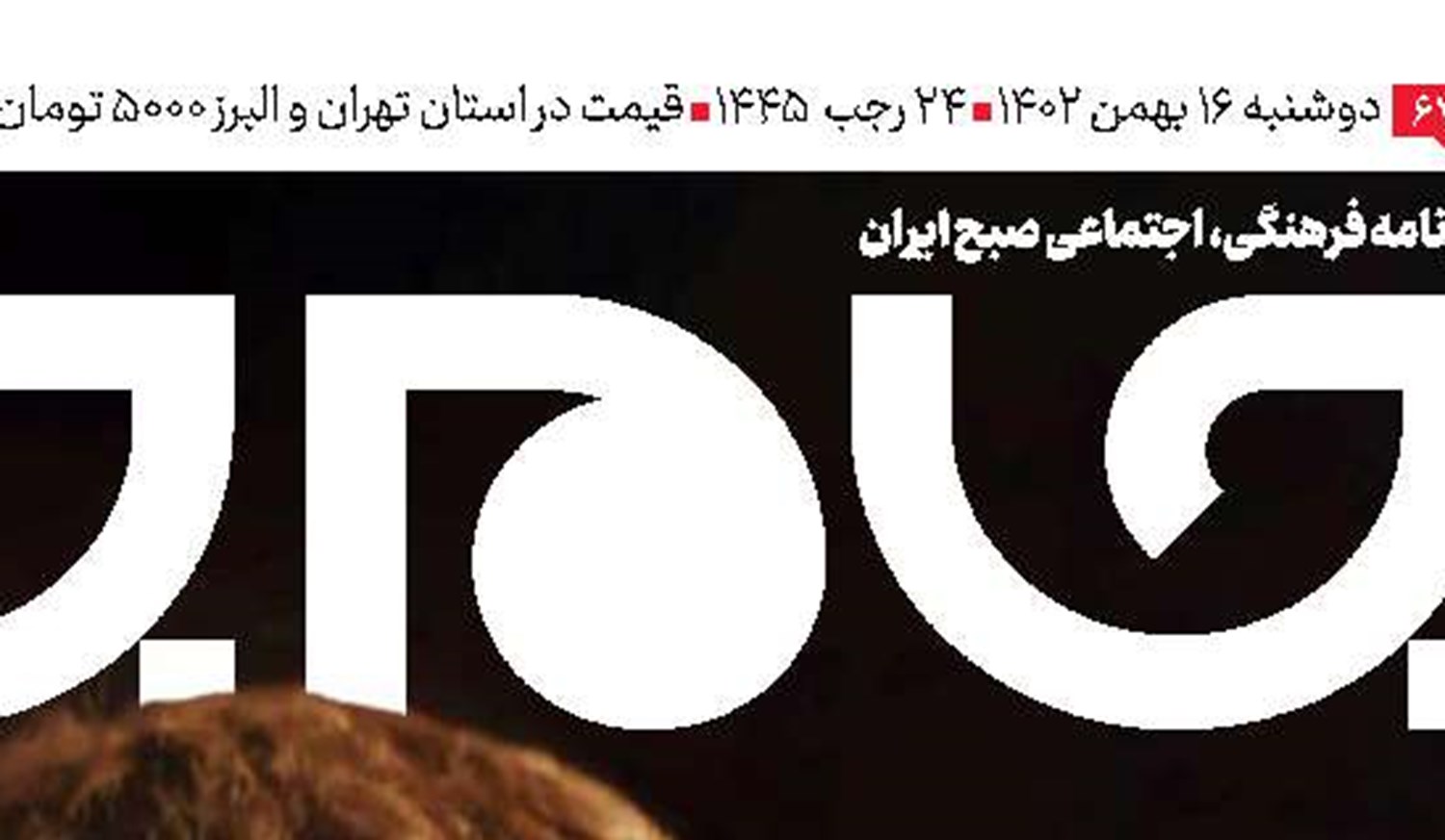 وحدت میدان‌ها برای محو اسرائیل