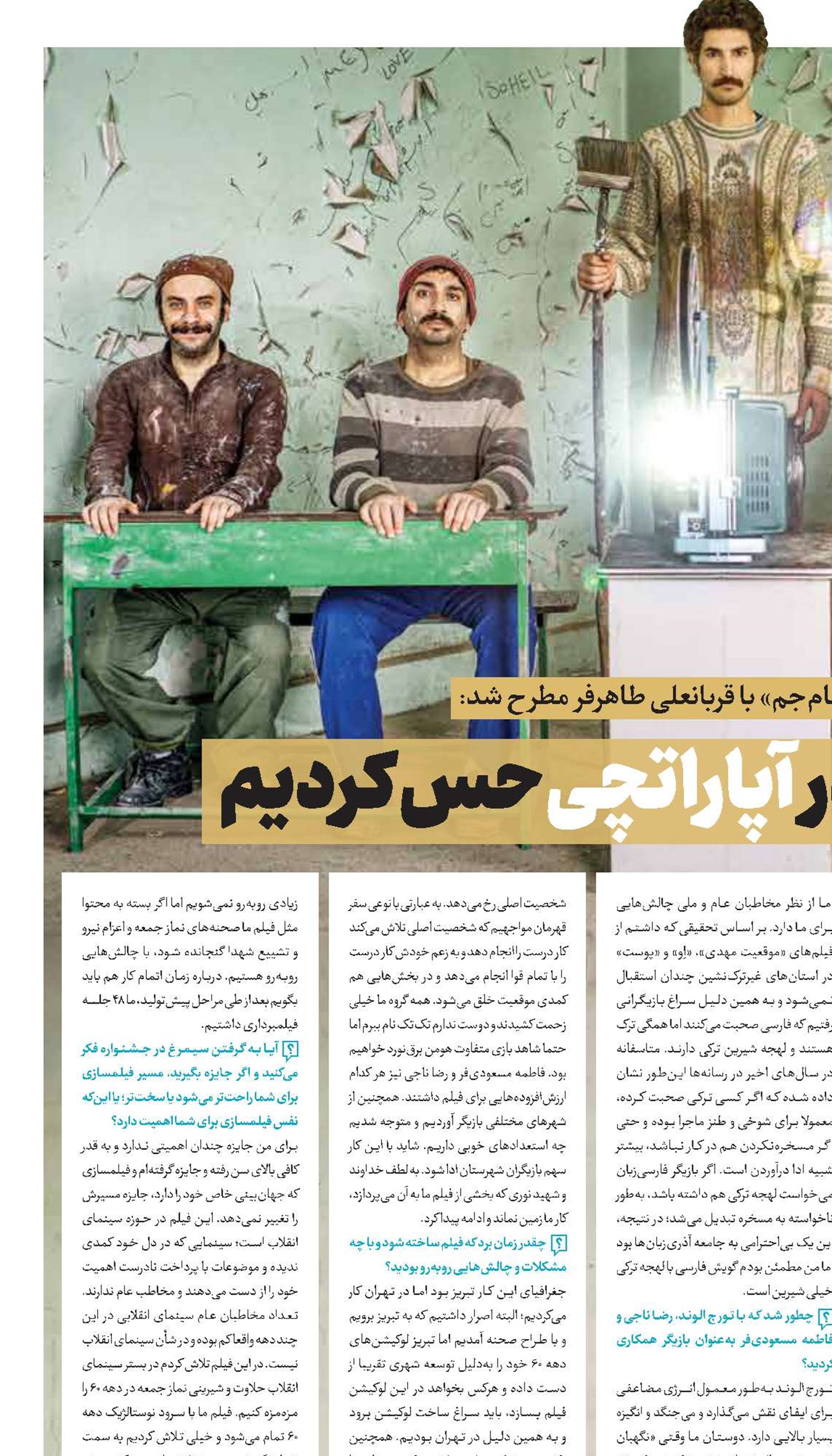 نقش شهدا را در آپاراتچی حس کردیم