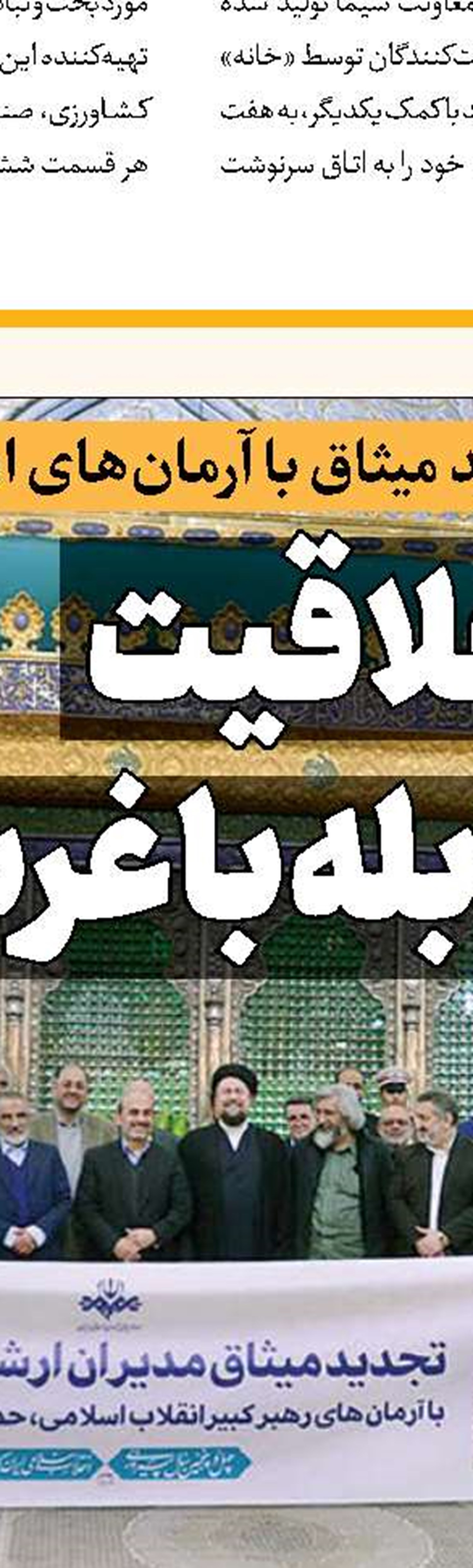ضرورت ترسیم آینده انقلاب برای دانش‌آموزان