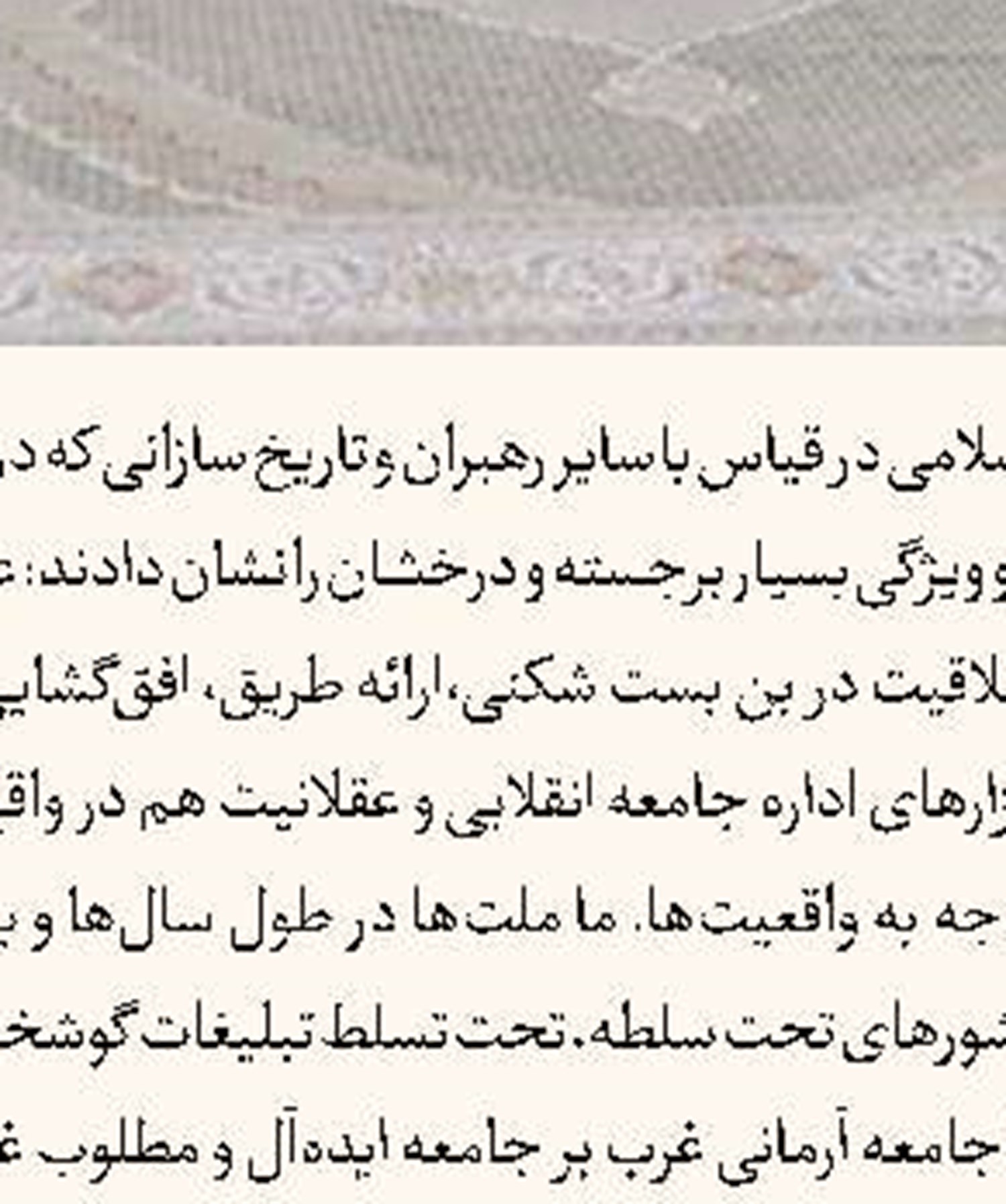 ارائه محتوای ارزشمند در بستر گفت‌وگویی جذاب