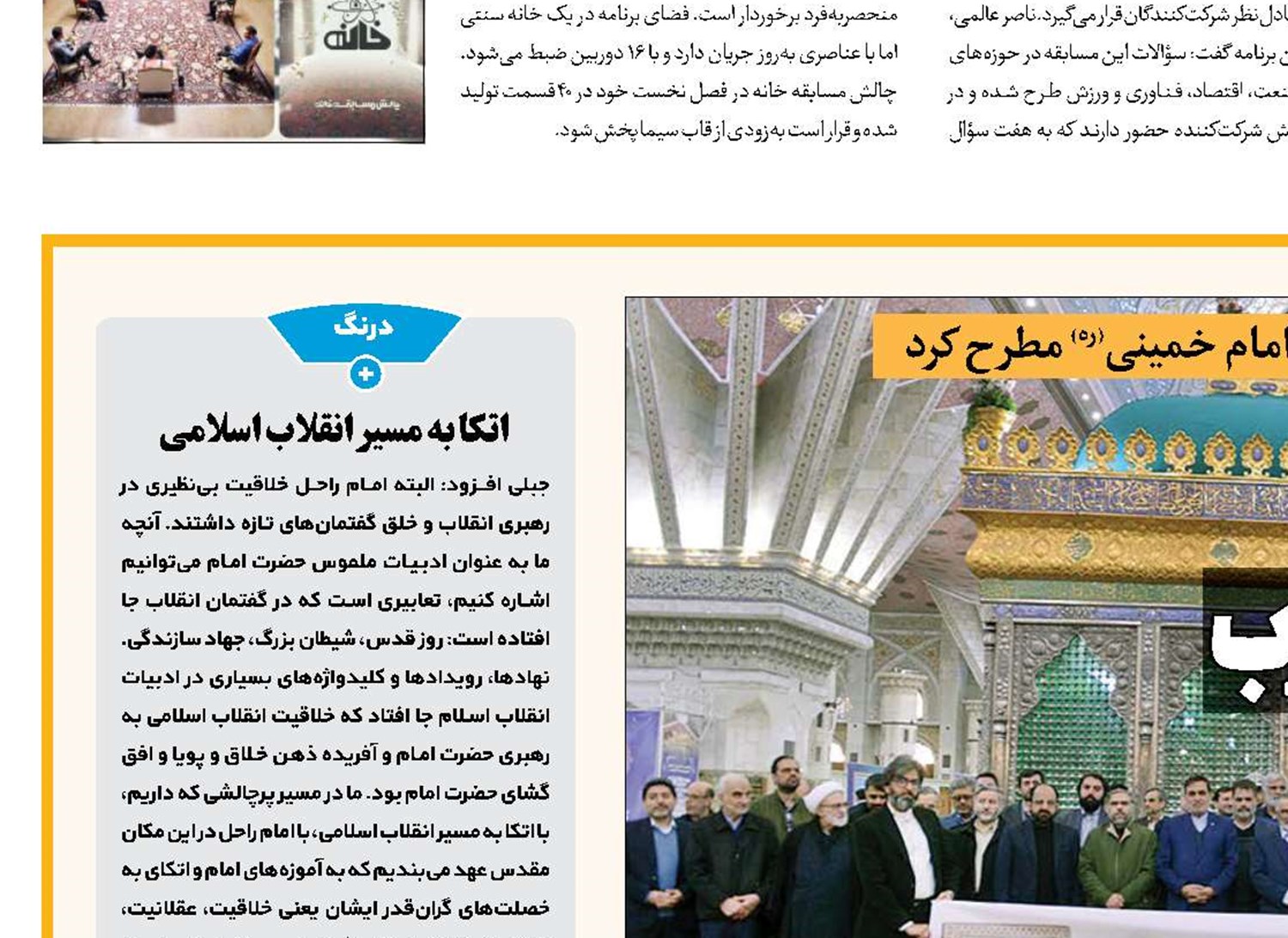 عقلانیت و خلاقیت چراغ راه مقابله با غرب