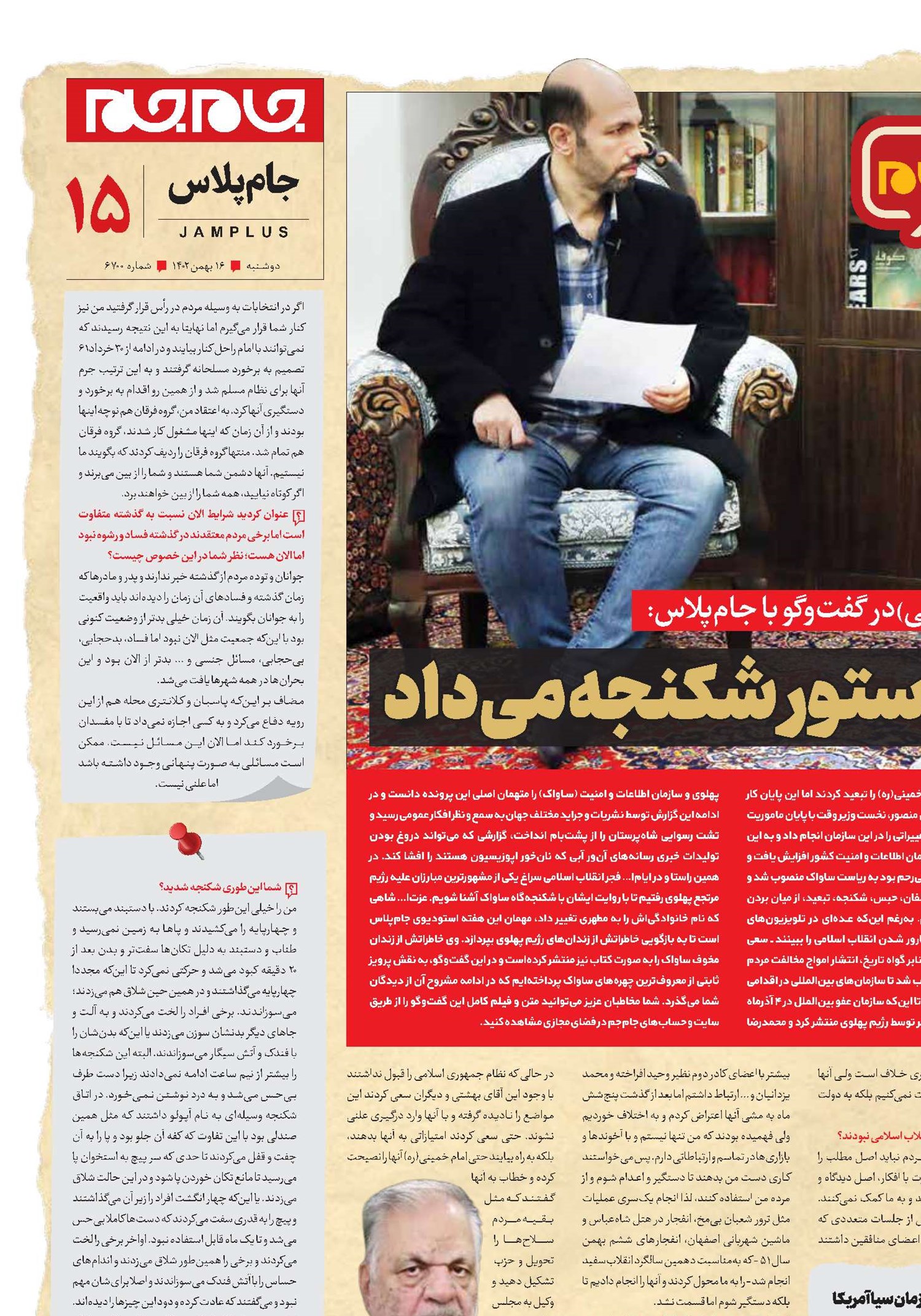 پرویز ثابتی شخصا دستور شکنجه می‌داد