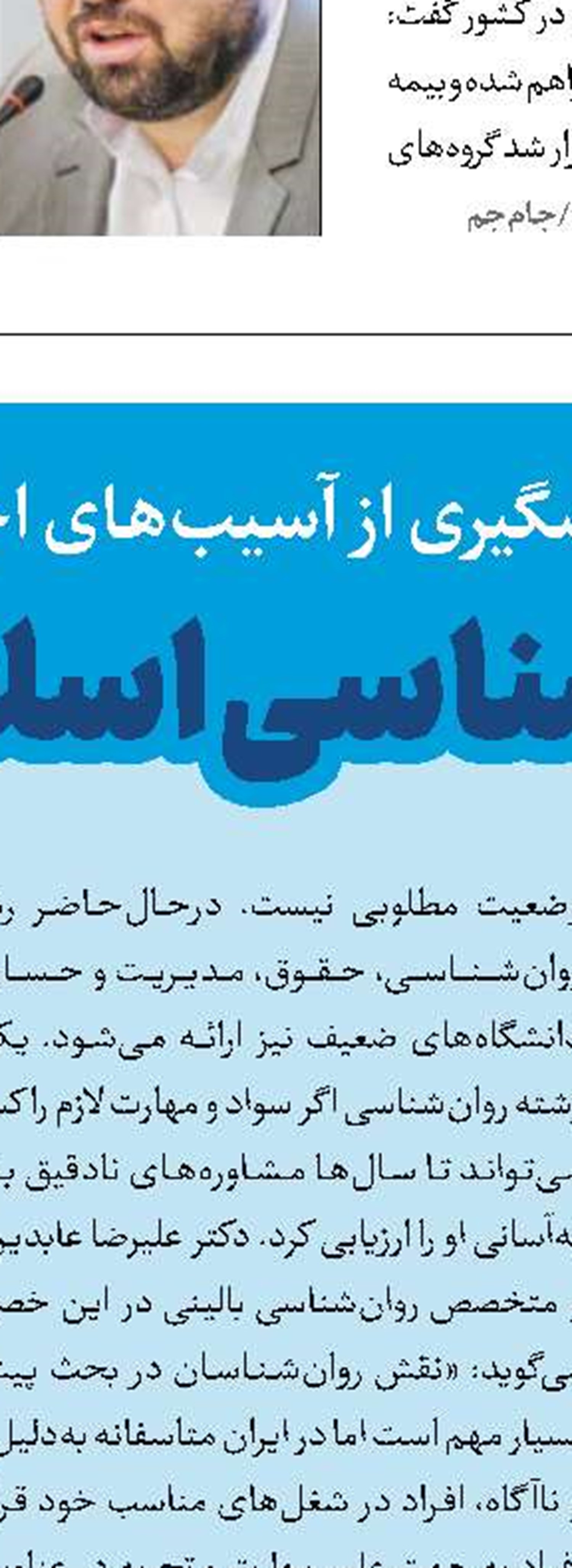 حق با شماست