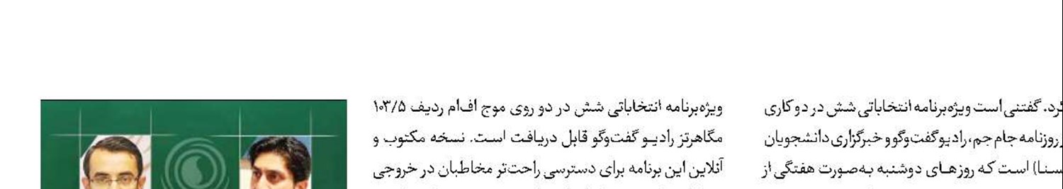 جریان‌شناسی نوع مشارکت در یک دهه گذشته