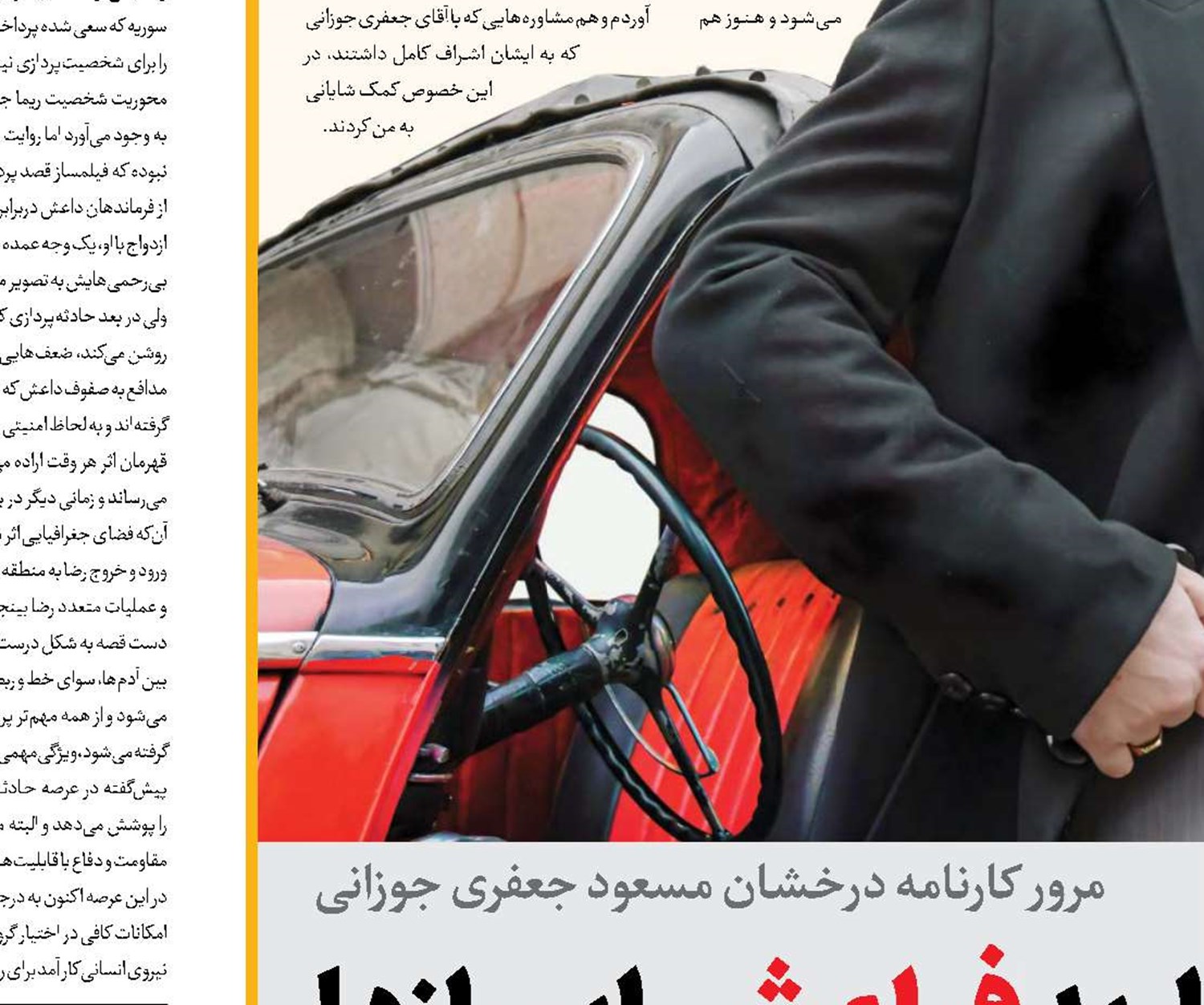 بگذارید فیلمش را بسازد!