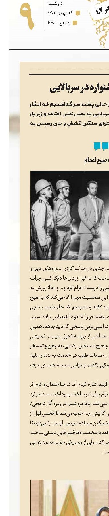 جشنواره در سربالایی