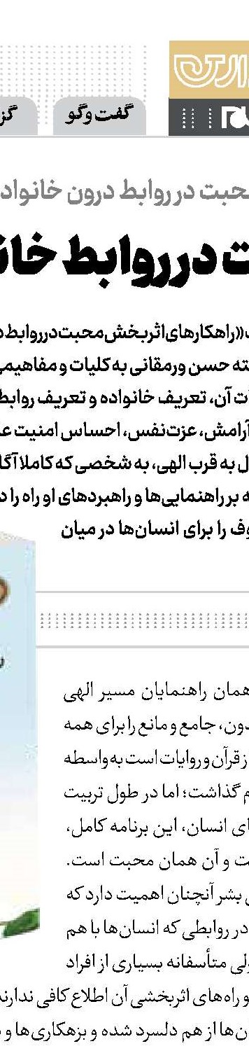 خانواده، قدیمی‌ترین نهاد بشری