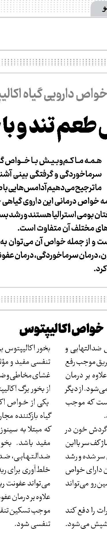 راهکارهایی برای تشخیص ارده سالم از فاسد