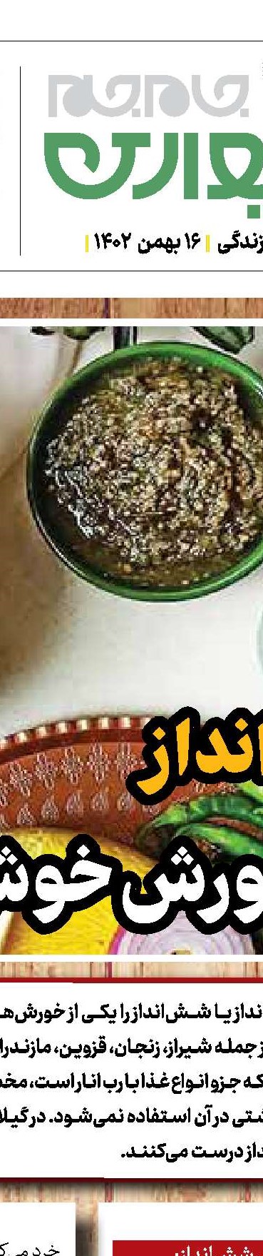خواص گردو