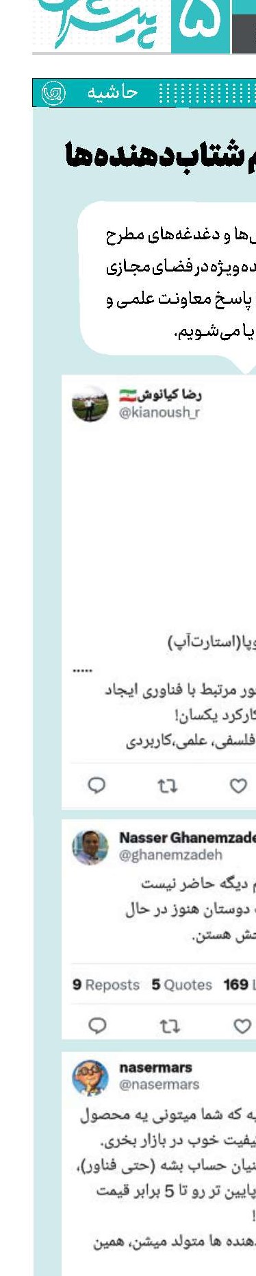ماهیت مبهم شتاب‌دهنده‌ها