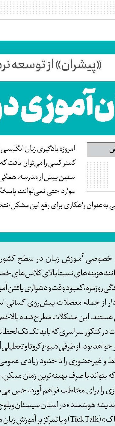 نوآوری در خدمت سالمندان