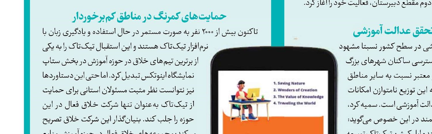 خطرپذیر اما پرسود