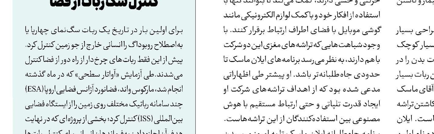 چسبی برای سرطان