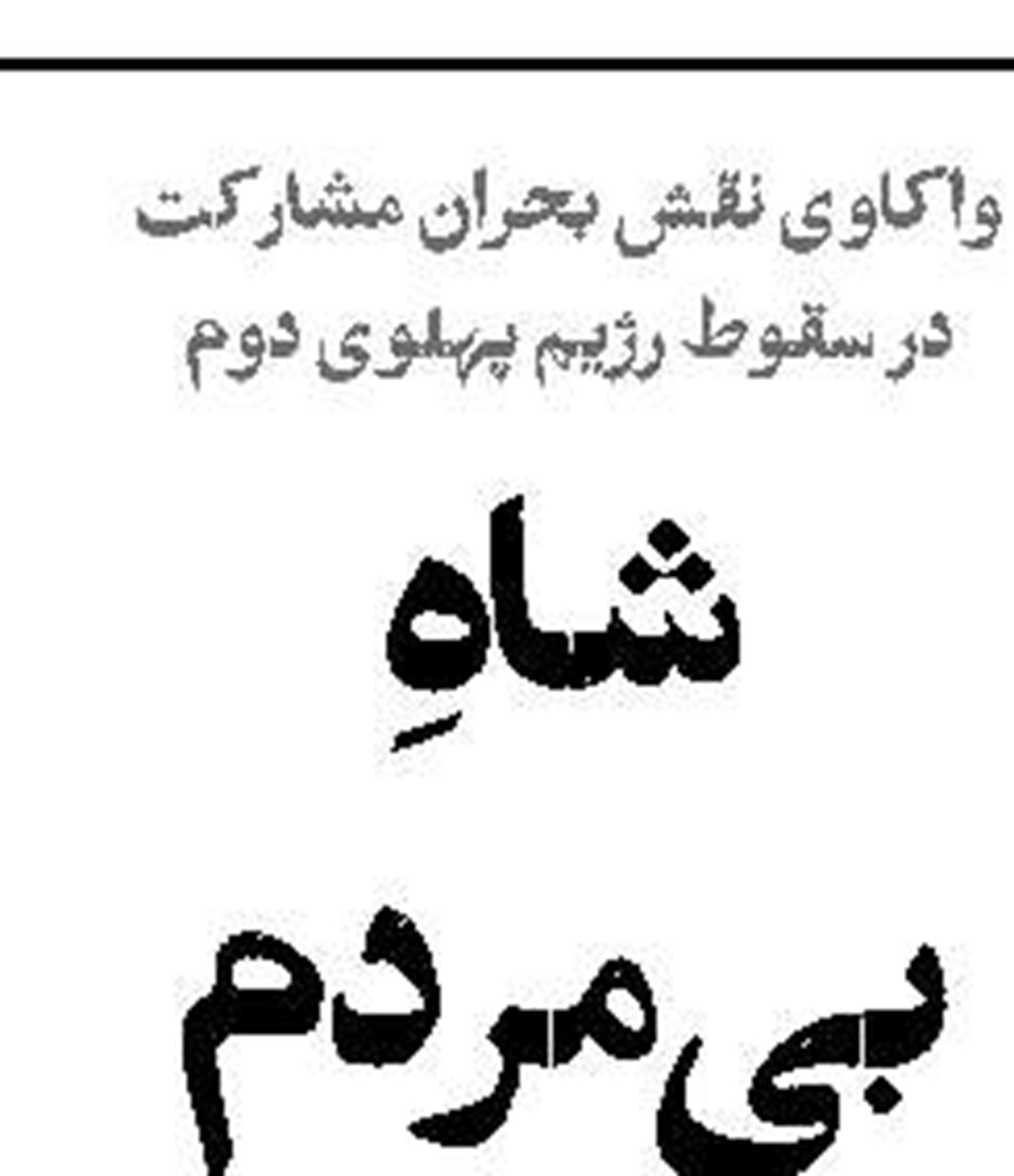 هیچ ارتباطی با تیم تولید باغ کیانوش نداشتم