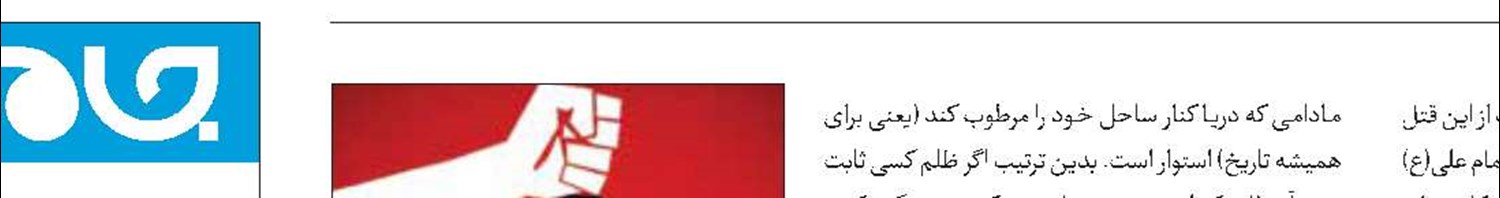 یاری به یکدیگر  و ایستادگی در برابر ظلم و ستم 
