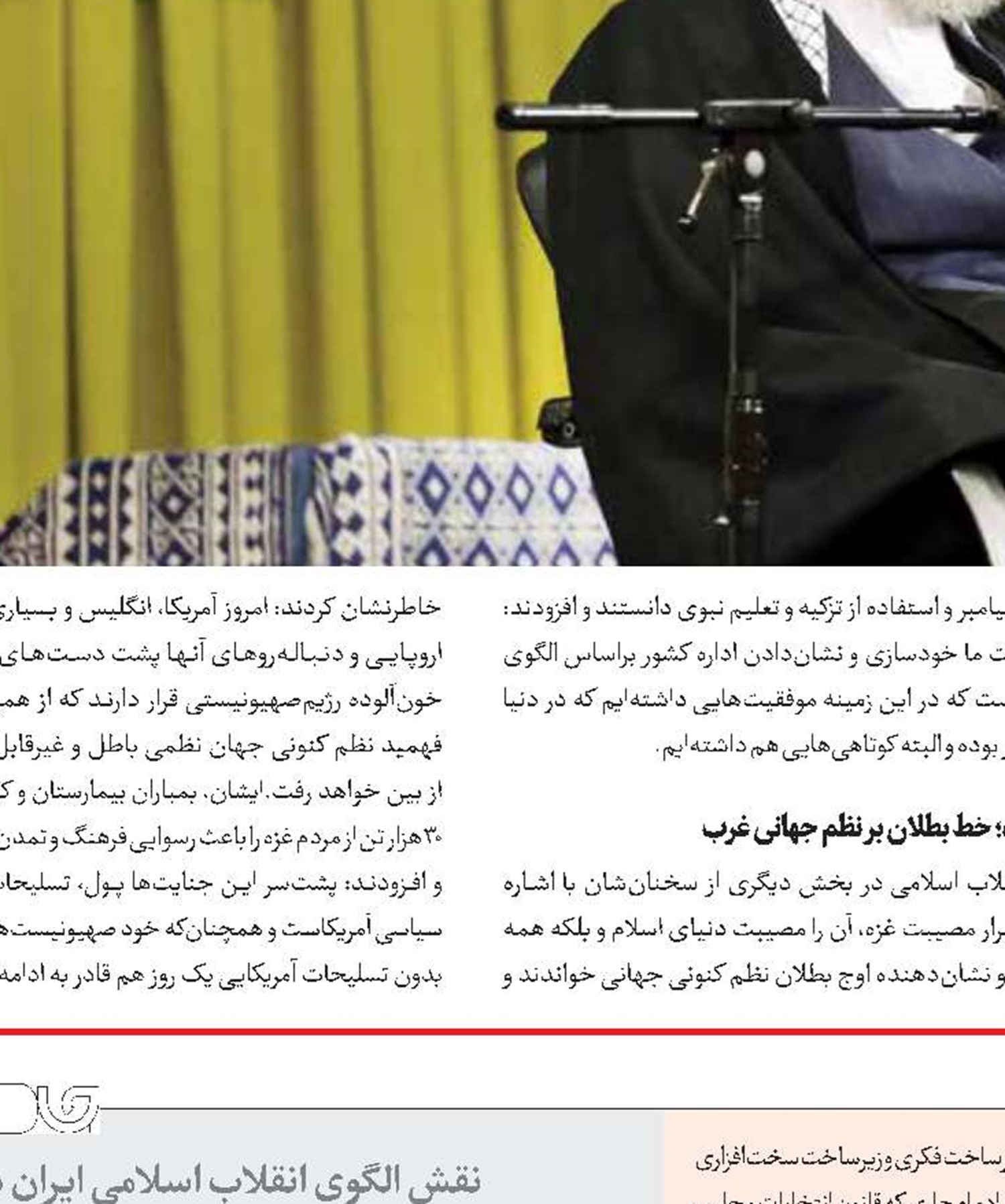 تحقق عدالت انتخاباتی با عدالت رسانه‌ای