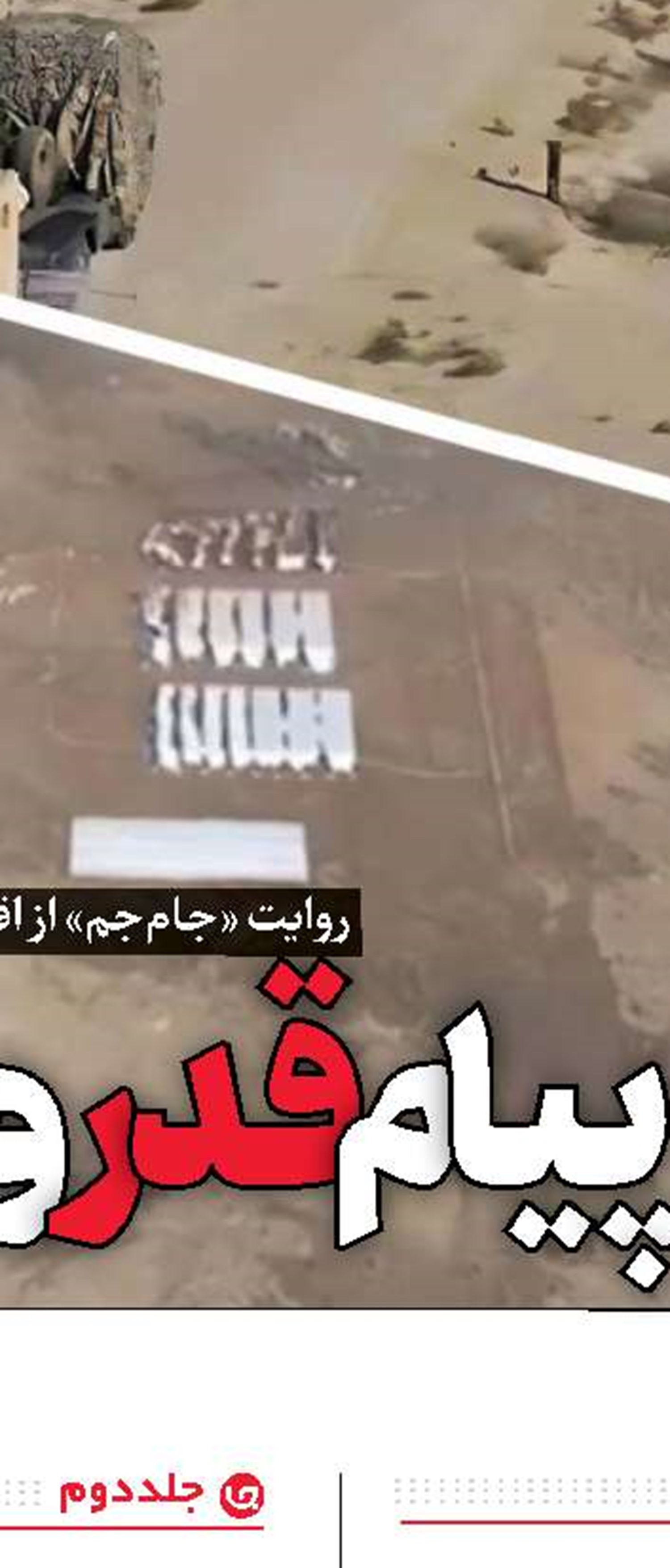 رویکردی متفاوت در جشنواره موسیقی فجر