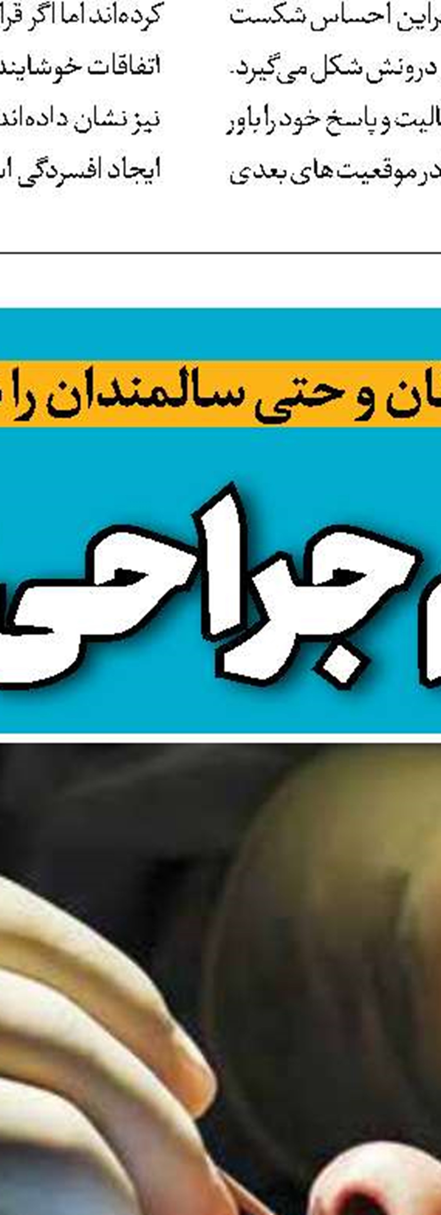 میزان عمل‌های زیبایی در دنیا