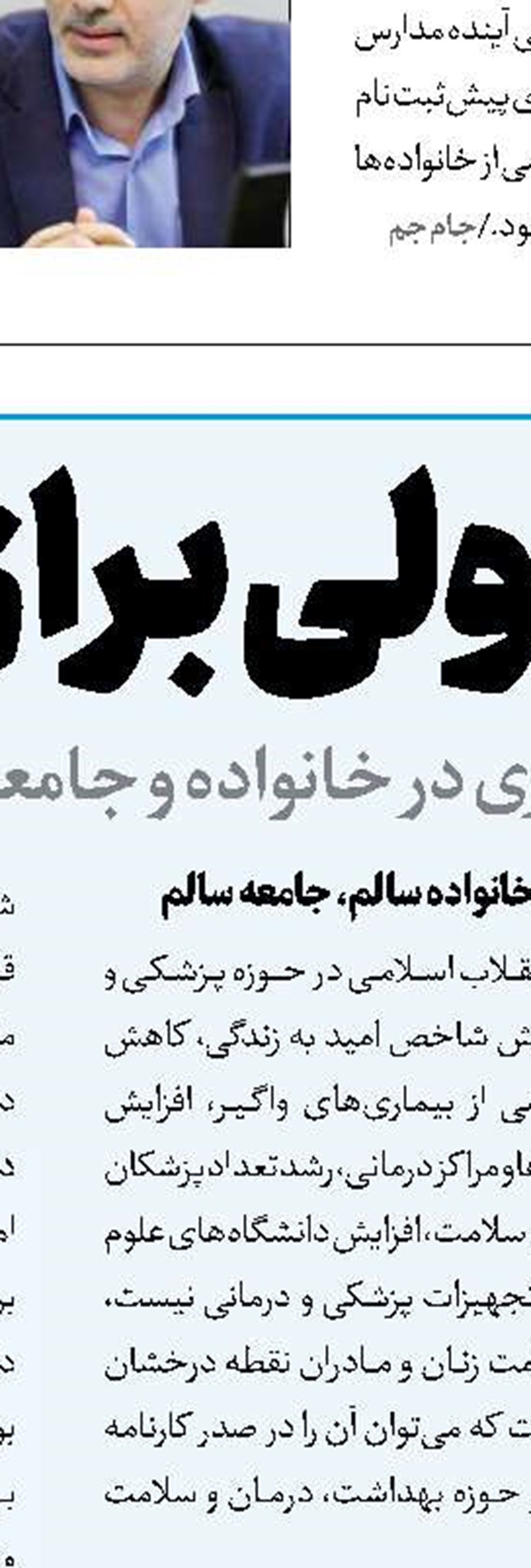 حق با شماست