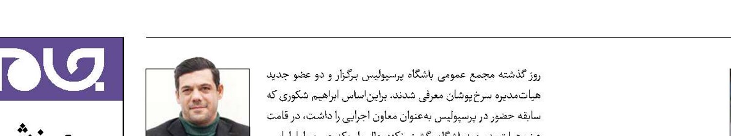  پایان کار مربی اسپانیایی در فولاد