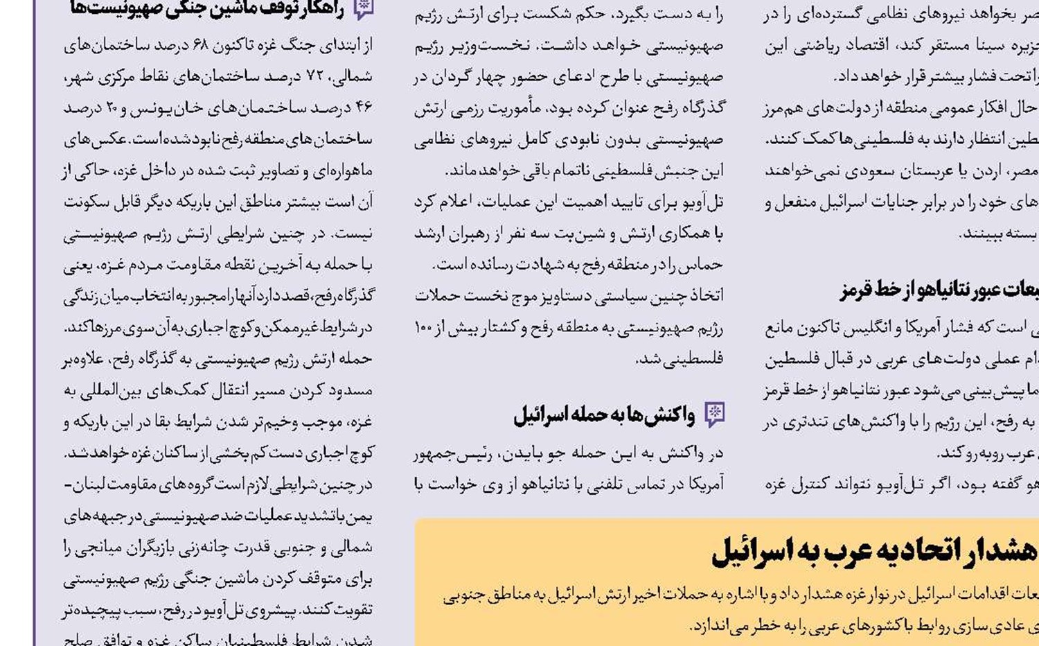 تکمیل محاصره مردم غزه