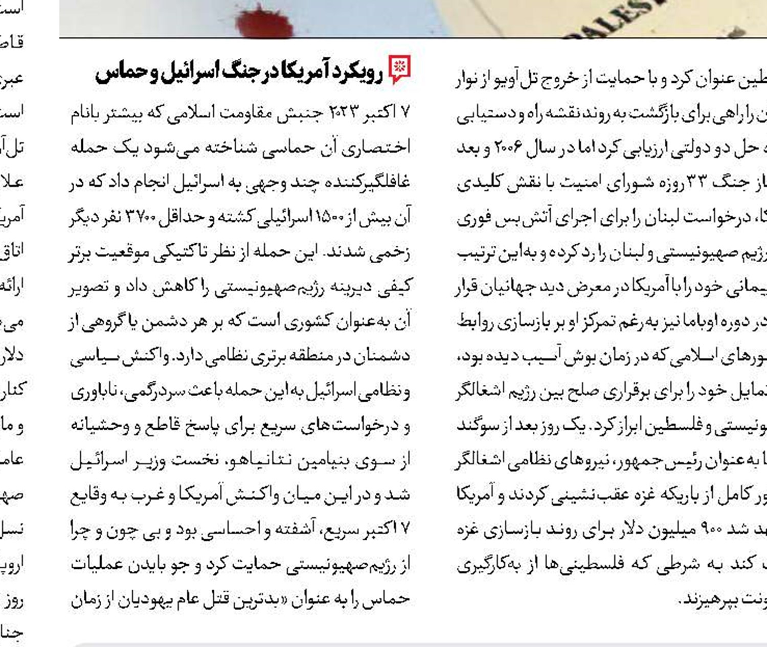 پیام قدر و عماد به تل‌آویو