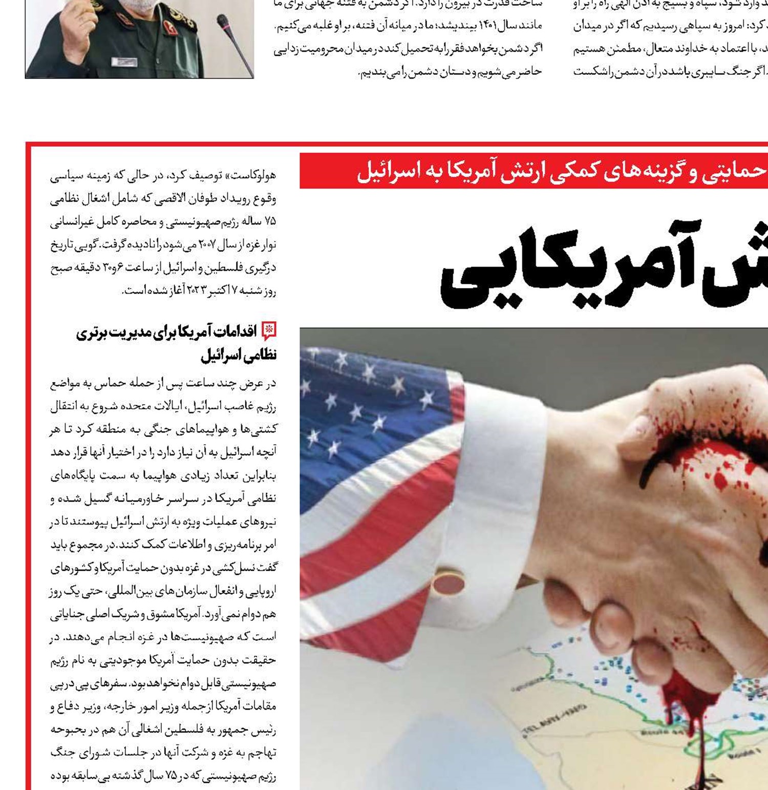 توحش آمریکایی