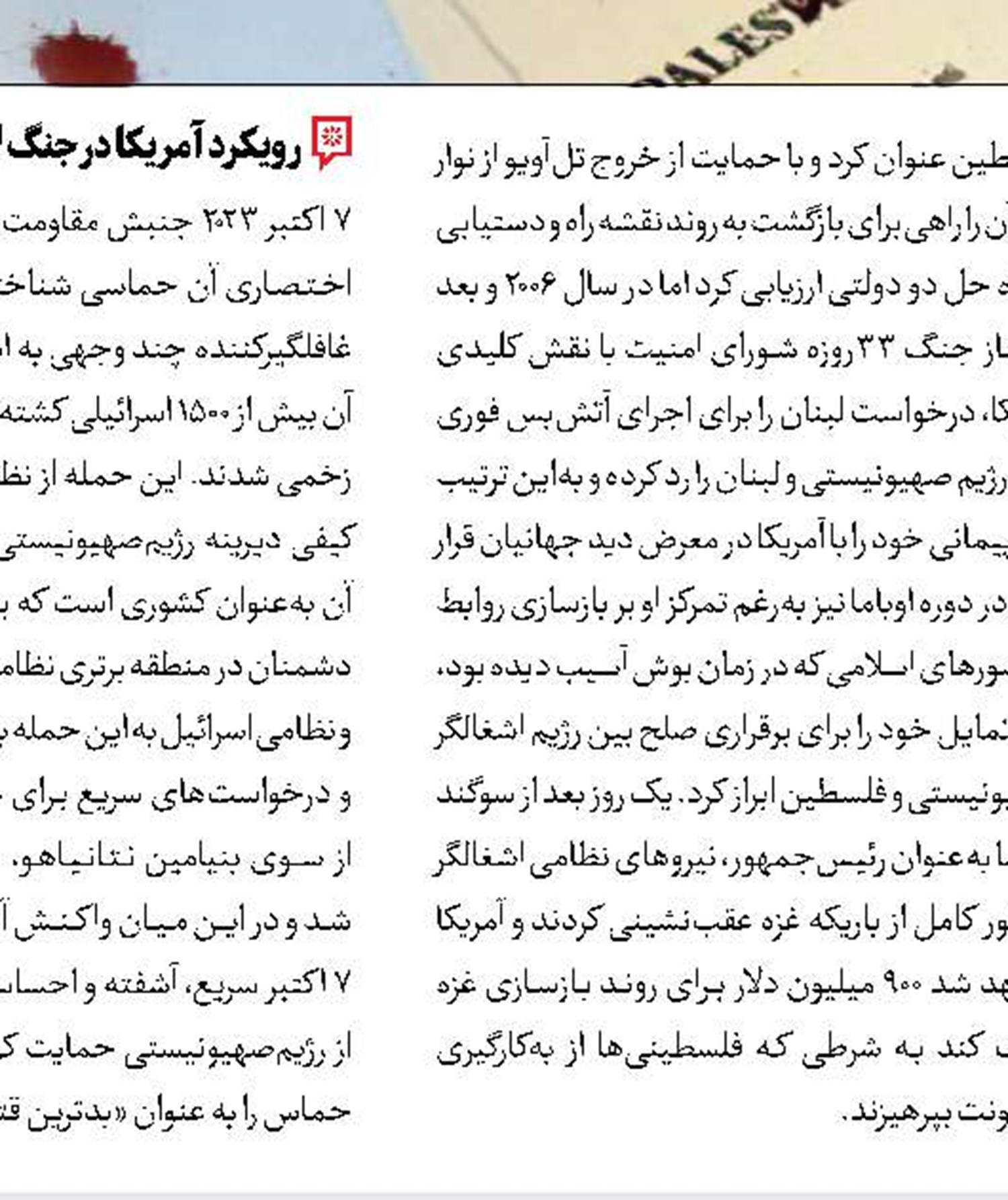 پیام قدر و عماد به تل‌آویو