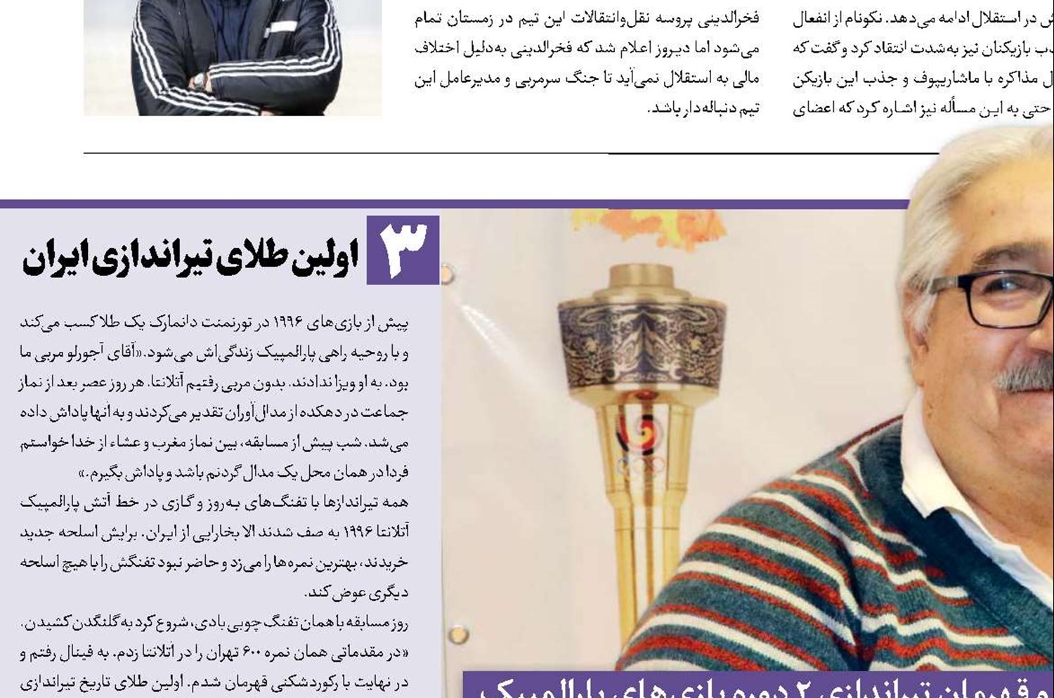 برای وطن