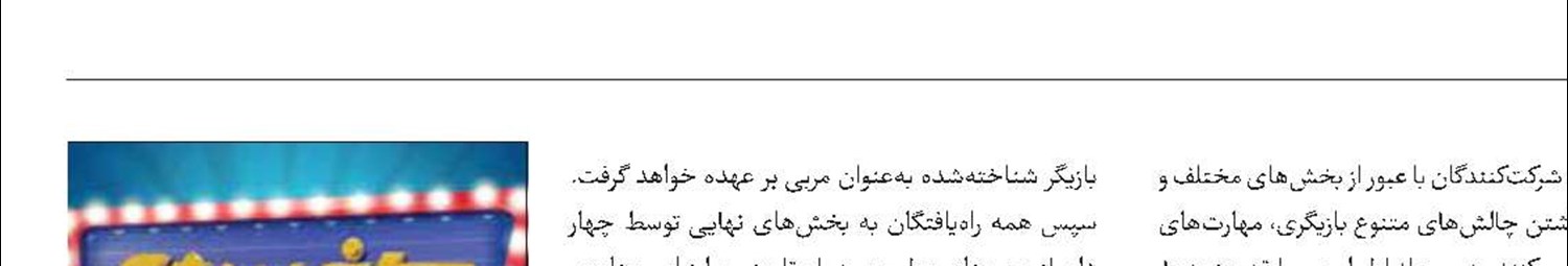 مجال درخشش استعدادهای بازیگری با «هنرپیشه»