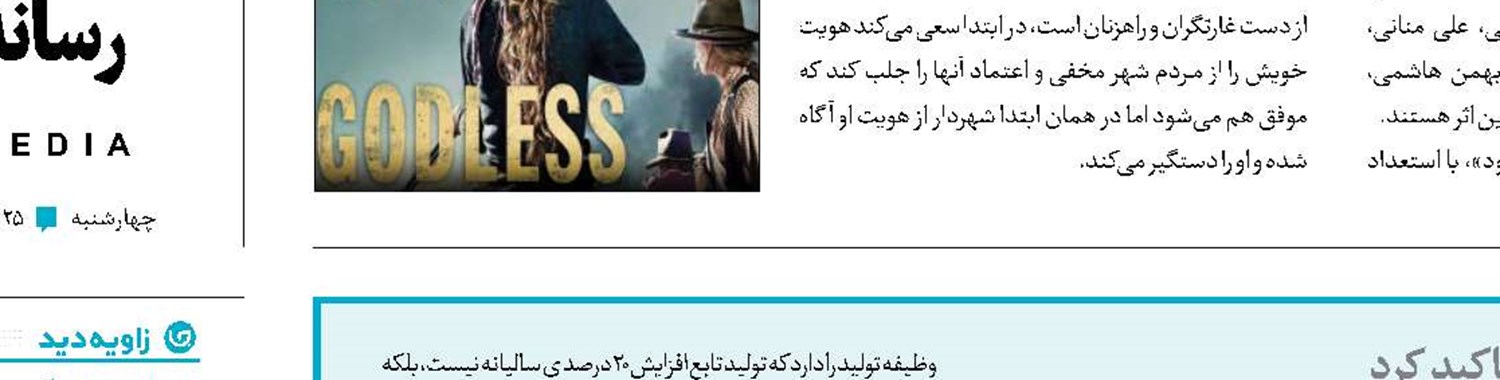  بودجه صداوسیما بر اساس برنامه هفتم است