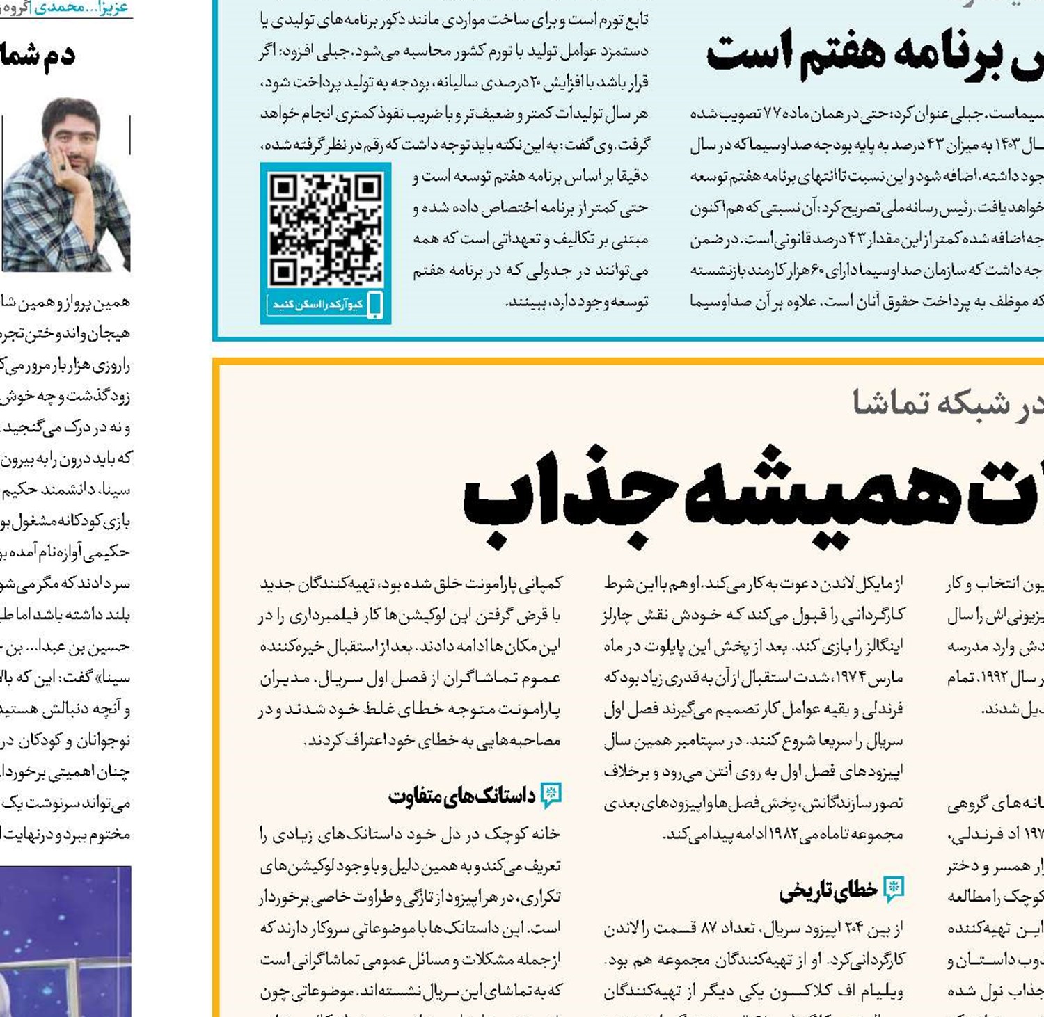 خانه کوچک با خاطرات همیشه جذاب