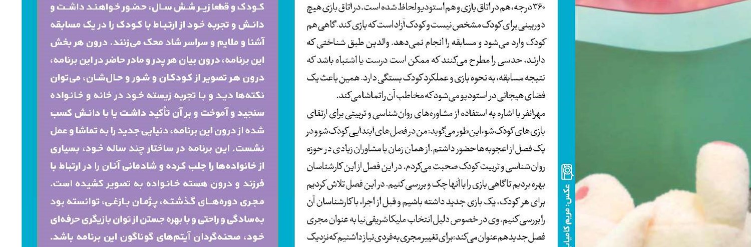 درخشش «شگفت‌انگیزان»