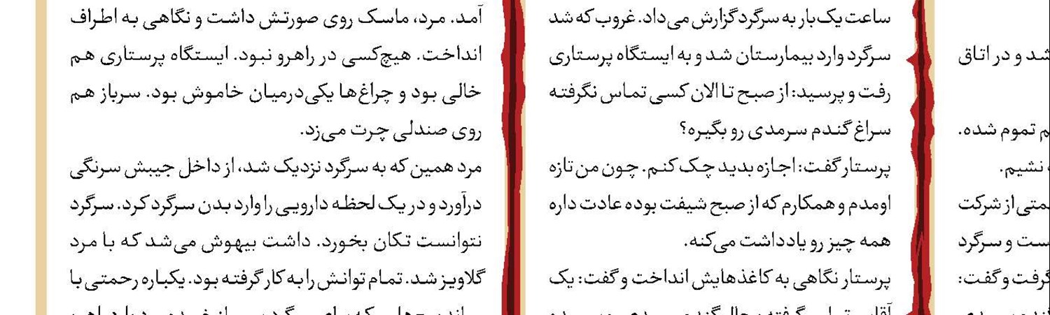 داماد در اندوه مرگ مادرزن خودکشی کرد