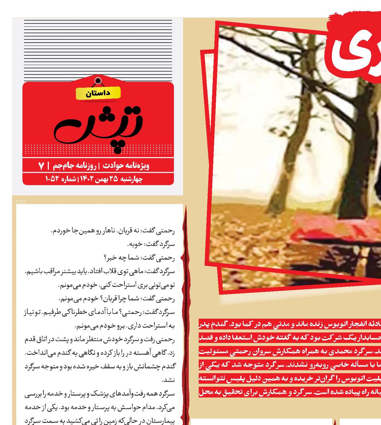 فراری