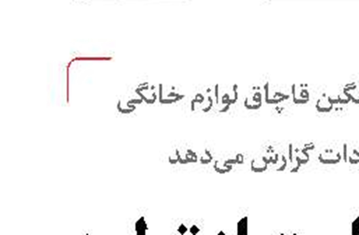 کودکان و شمشیر دولبه «متاورس»