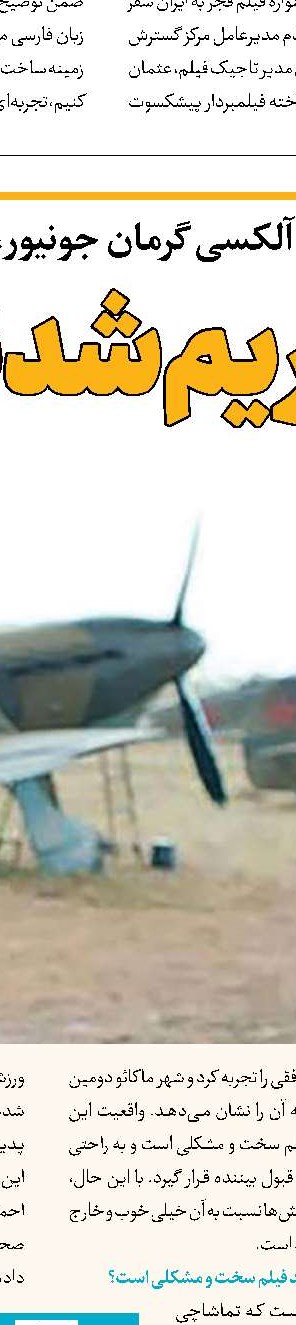 عبدا... والا؛ نقشی تأثیرگذار در بهشت تبهکاران