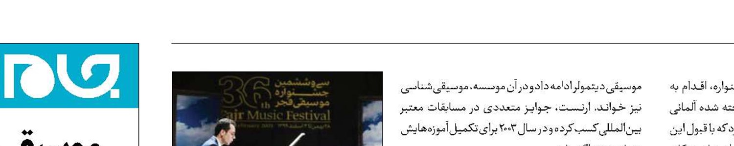 گروه موسیقی حجاز به ایران نمی‌آید