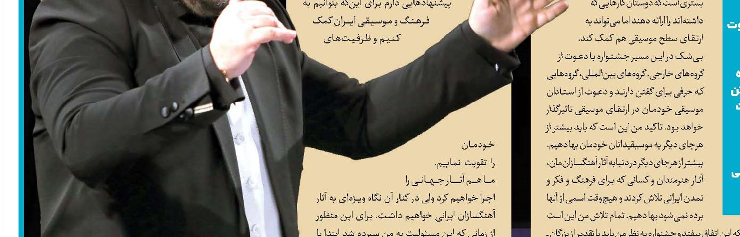 نخستین وبینار بین‌المللی موسیقی مقاومت