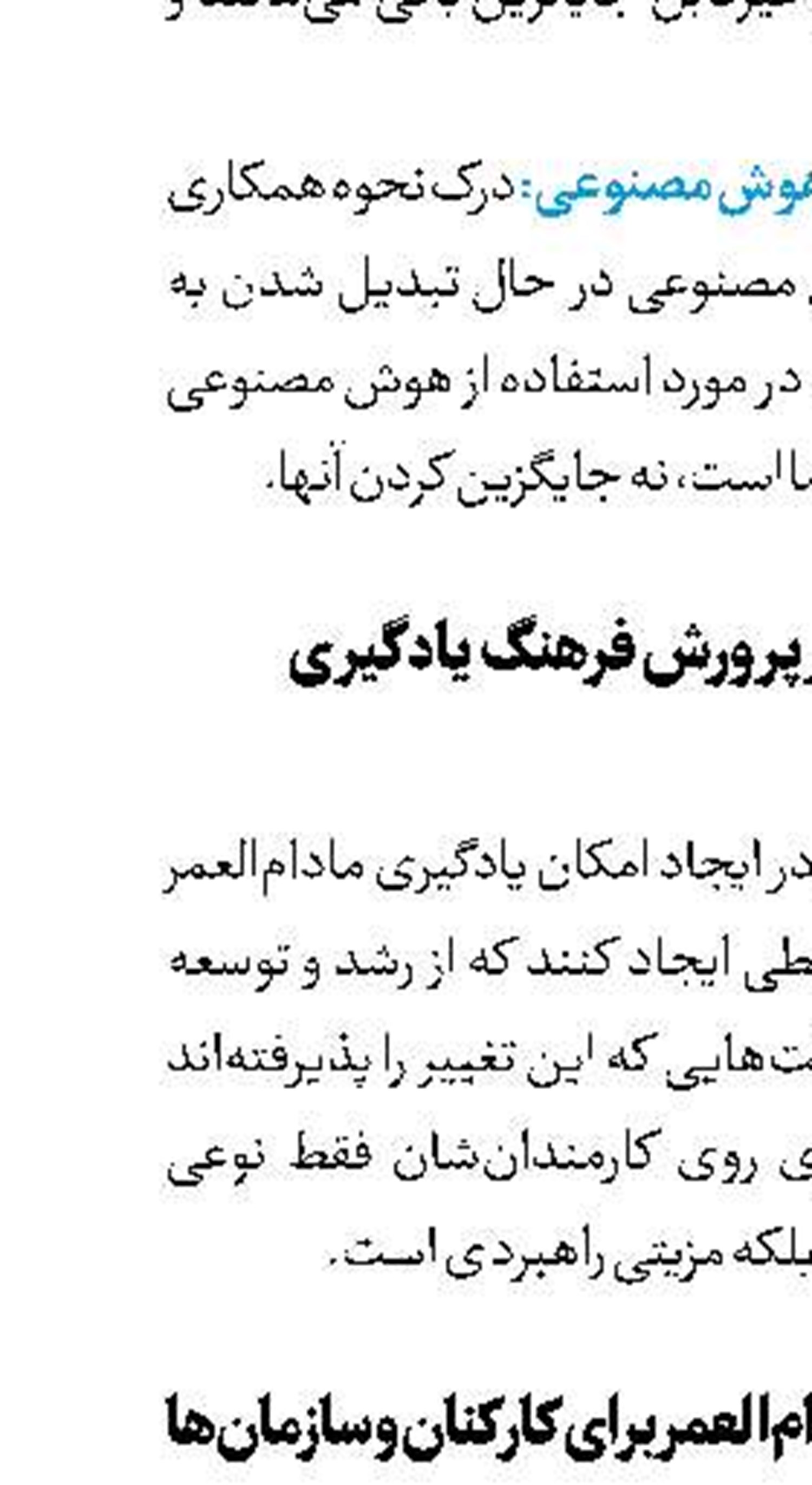 دریافت خدمات فنی خودرو با هوش مصنوعی