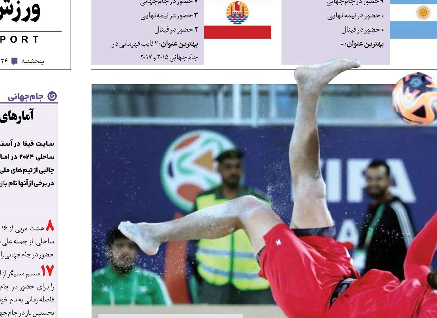 اولین بازی سخت‌ترین بازی!