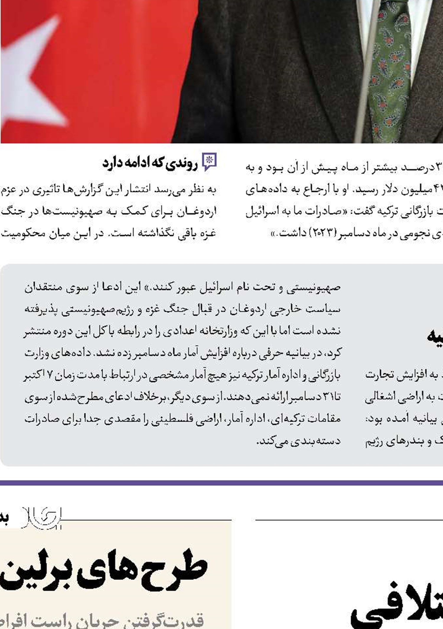 خروج از بن‌بست با دولت ائتلافی