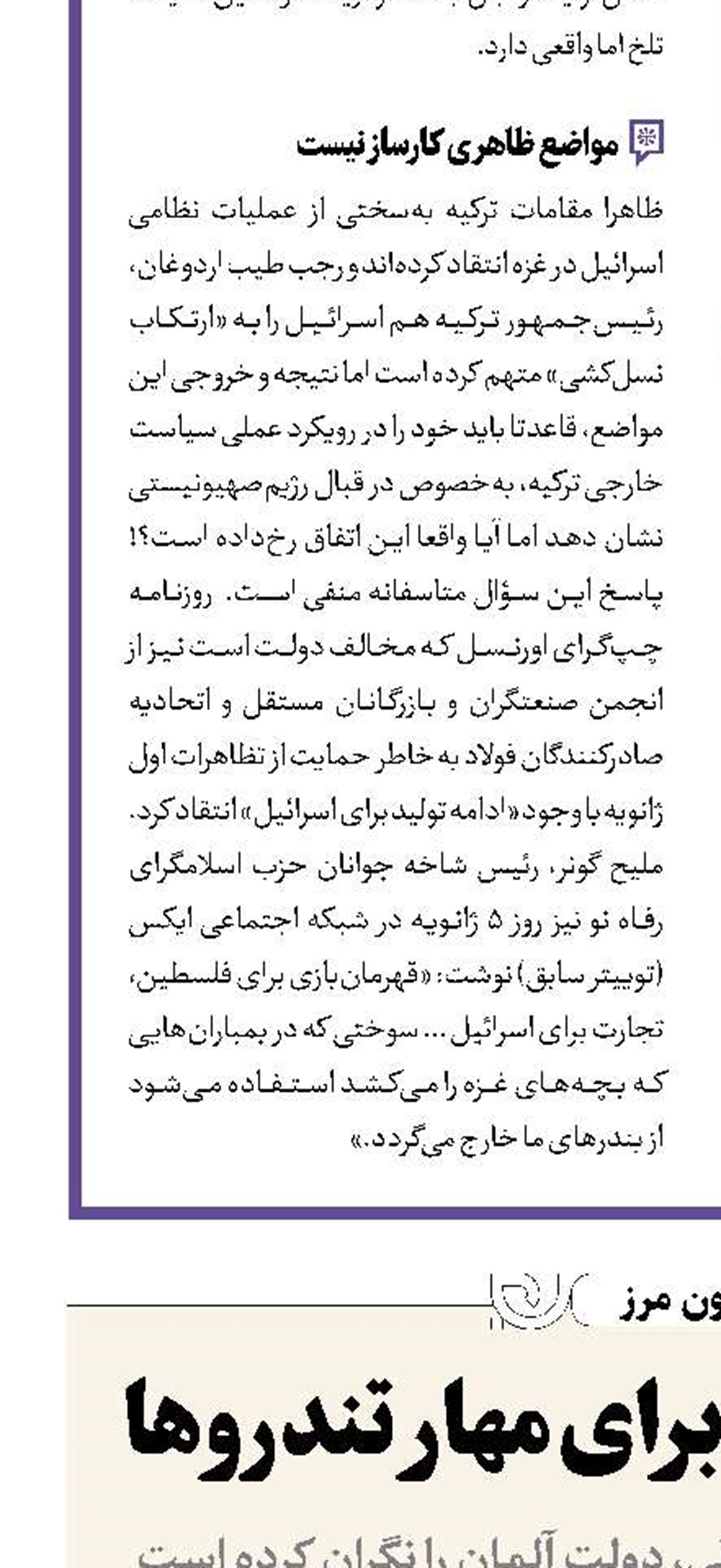 طرح‌های برلین برای مهار تندروها