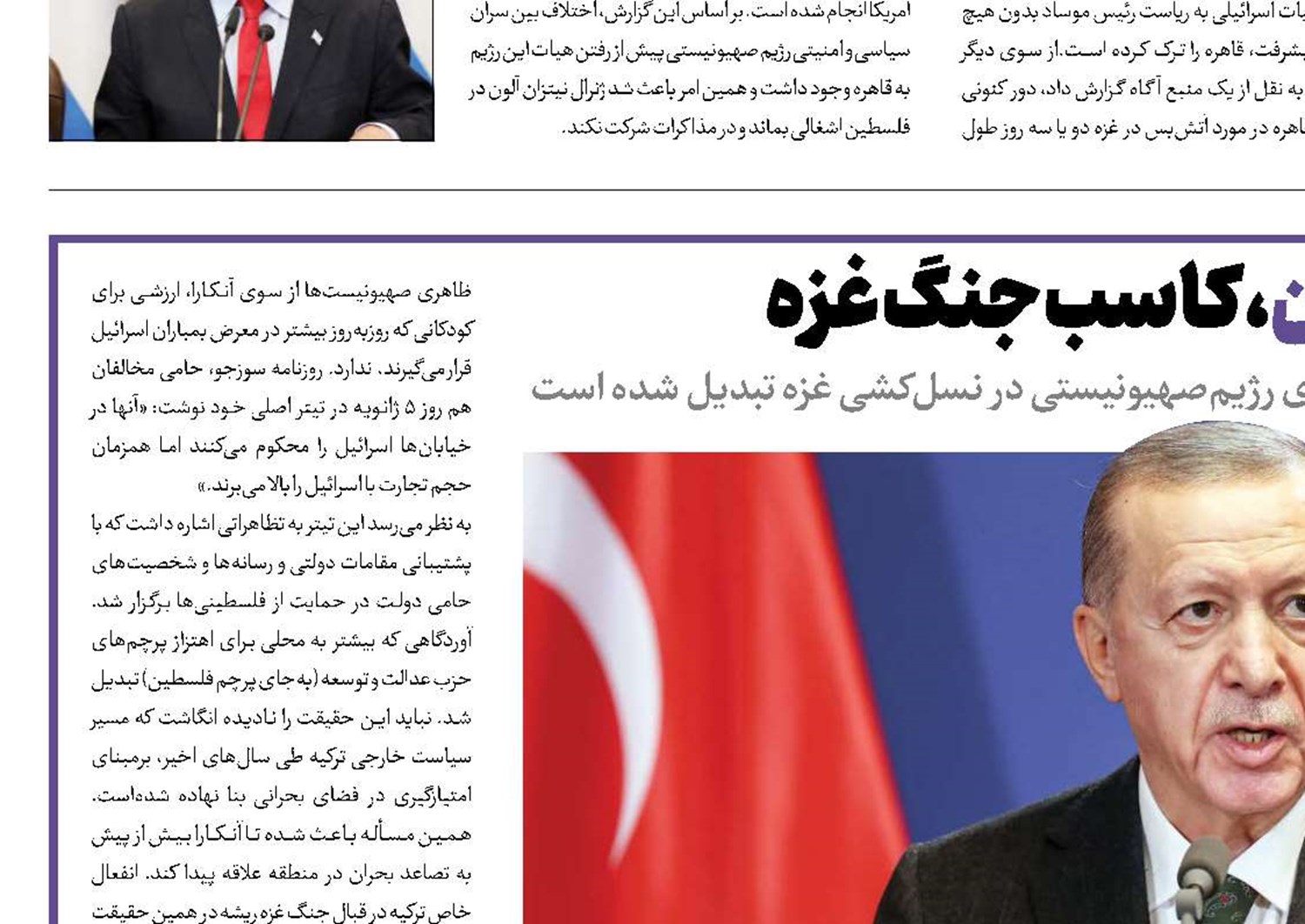 اردوغان، کاسب جنگ غزه