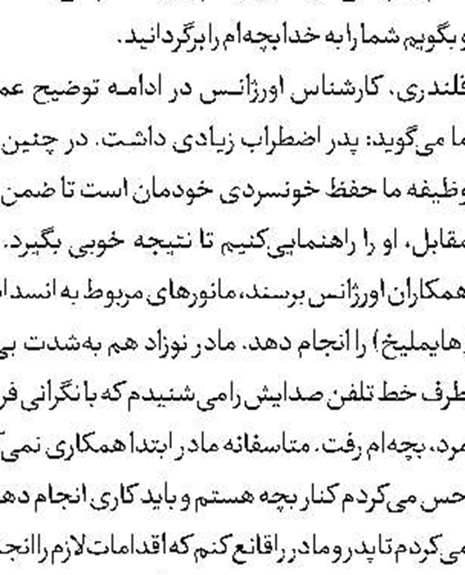 بازداشت قاتل 3 مرد در صحنه 
