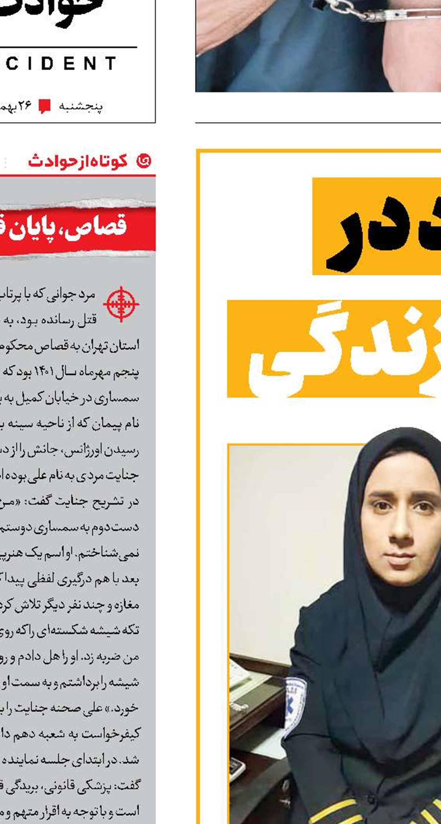 نجات نوزاد در بزنگاه مرگ و ‌زندگی