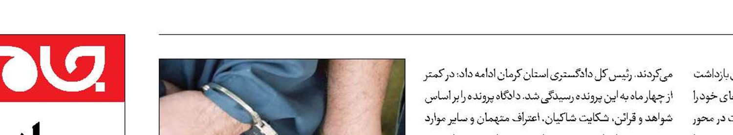حکم اعدام برای 3 متجاوز